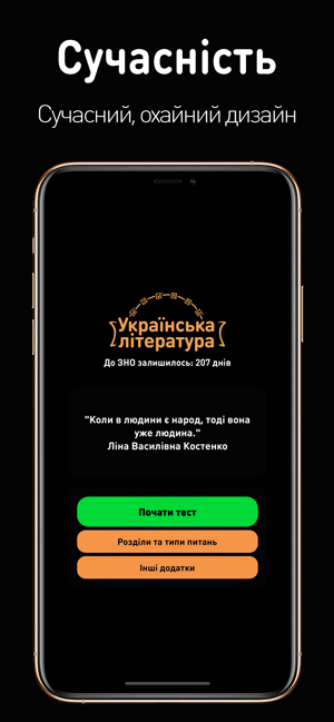 ZNO tests Ukrainian Literature(圖1)-速報App