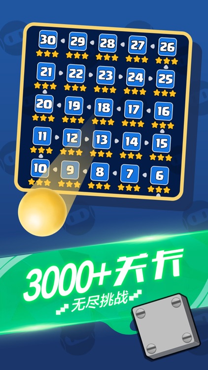 全民消砖块 screenshot-5