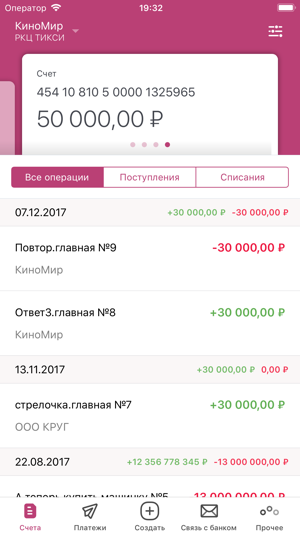 Faktura.ru Business(圖2)-速報App