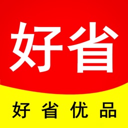 好省 - 优品