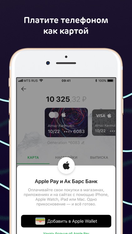 Ак Барс Онлайн 3.0 screenshot-7