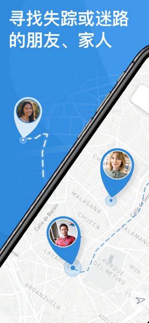 居場所 追跡 友人、家族および子供(圖1)-速報App