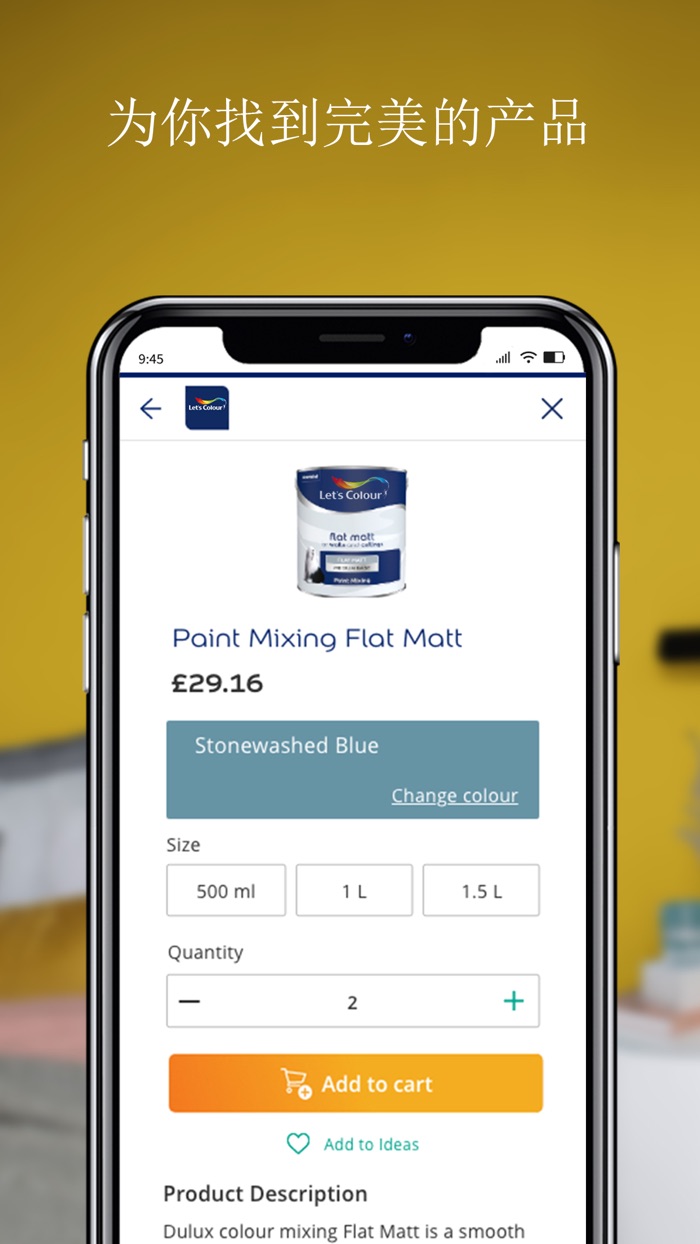 多乐士 焕色大师