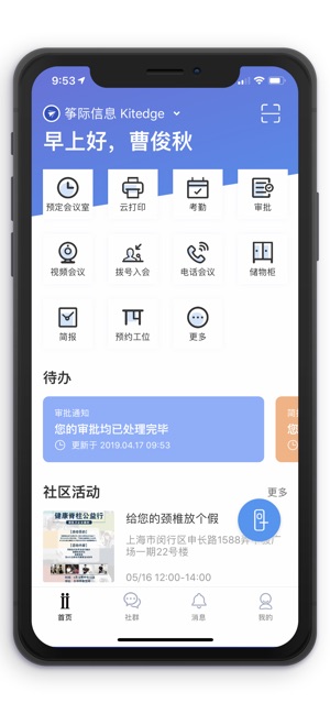 Distrii 办伴(圖1)-速報App