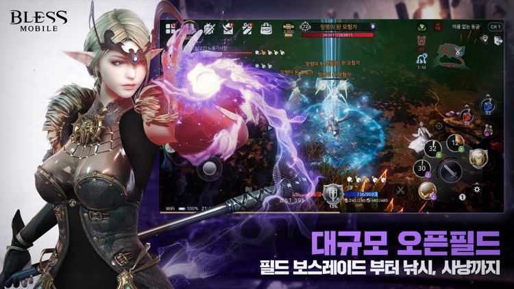 블레스 모바일 screenshot-4