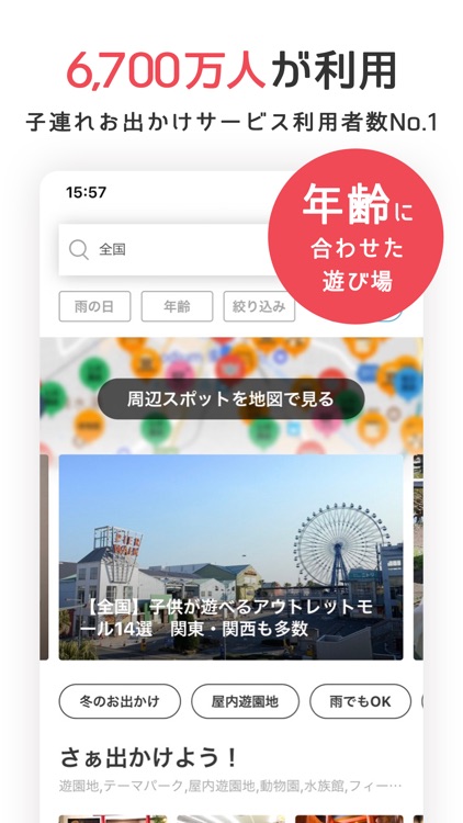 いこーよ-子どもとおでかけ情報