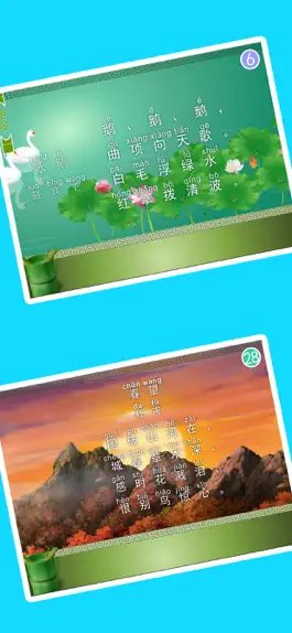 Game screenshot 丫丫学唐诗-唐诗三百首 古诗 apk