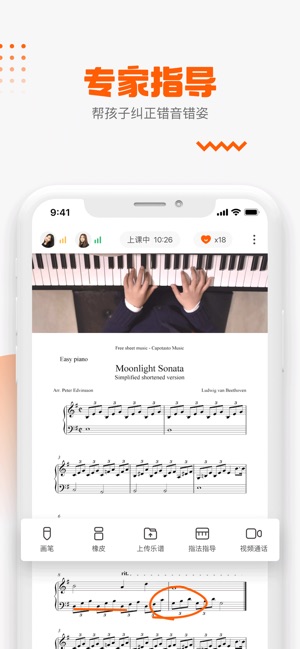 VIP陪练-钢琴陪练平台(圖4)-速報App