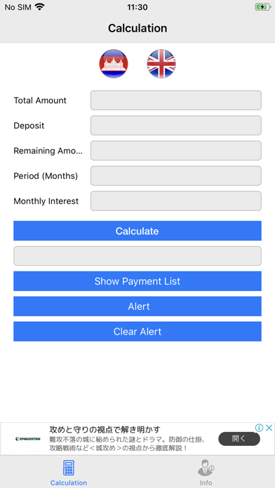 How to cancel & delete Khmer House Loan Calc from iphone & ipad 2
