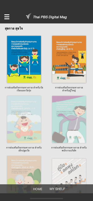 Thai PBS Digital Mag(圖3)-速報App