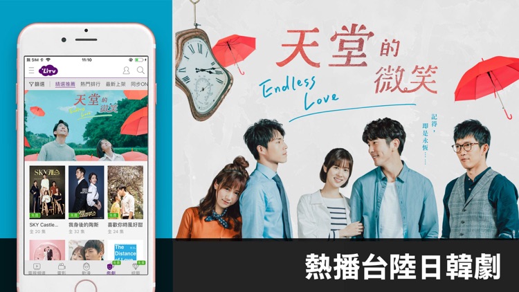 LiTV 線上影視