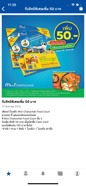 Mixt Chatuchak(圖3)-速報App