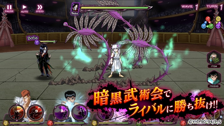 幽遊白書 100%本気(マジ)バトル