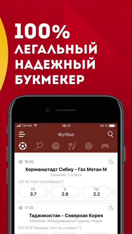 БК Олимп - Ставки на спорт screenshot-4