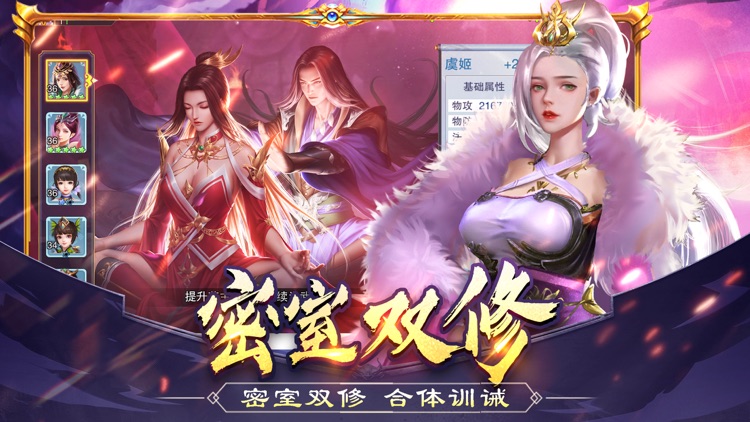 美人传-仙侠美女RPG动作游戏