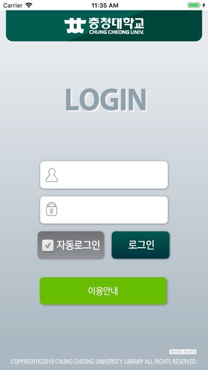 충청대학교 학생증/열람증