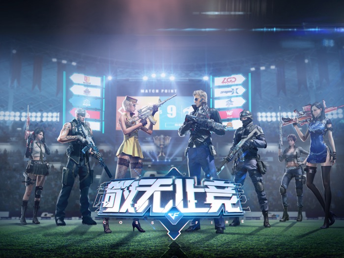 穿越火线枪战王者