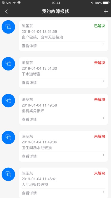隐居乡里 screenshot-3