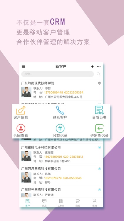 好业绩® - 团队管理 screenshot-4