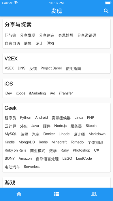 Wetoo - V2EX 第三方客户端 screenshot 2