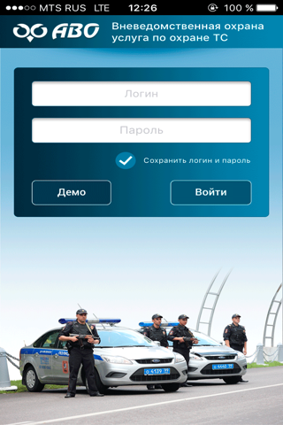 Охрана автомобиля MYAVO screenshot 3