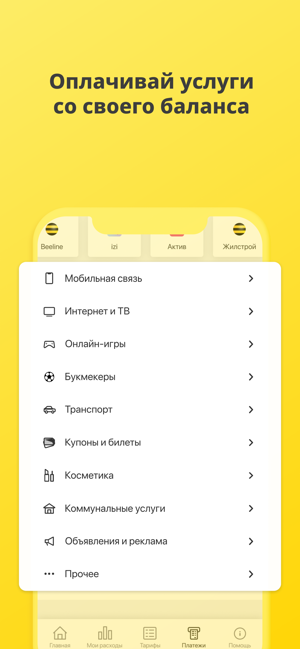 Букмекер билайн казахстан Букмекер билайн казахстан