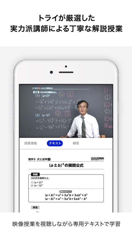 Try IT トライイット screenshot-3