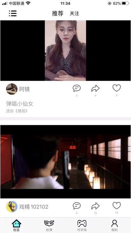 颜技-AI视频融合新玩法