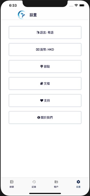 BURSTPAY(圖3)-速報App