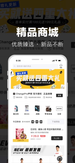 Change健身 - 精选健身视频推荐(圖7)-速報App