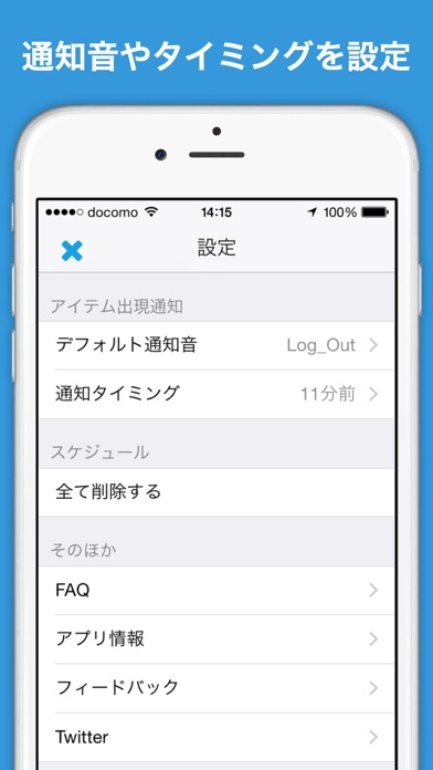 Ff14ギャザラータイマー For Ffxiv Iphoneアプリ Applion