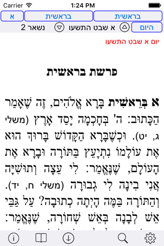 Esh Tanhuma אש תנחומא - náhled