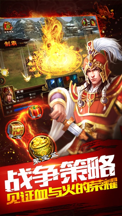 超级群英传-三国策略手游