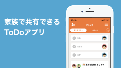 ファミリーtodo 家族カップルのタスク共有 Apps 148apps