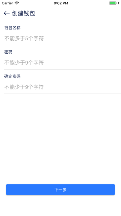 Screenshot #3 pour Hebe Wallet