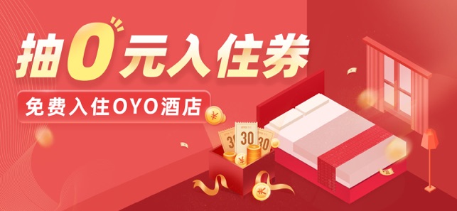 OYO酒店-特价酒店旅游住宿预订(圖1)-速報App