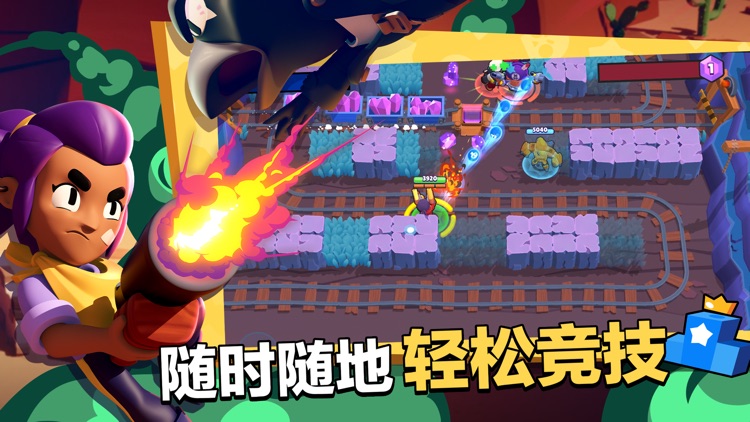 荒野乱斗 (Brawl Stars)