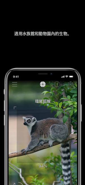 LINNÉ LENS - AI for 水族箱, 動物園(圖2)-速報App