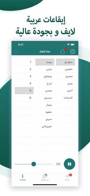 O&D lite طبلة وعود(圖1)-速報App