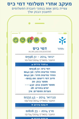 שירות לאומי - האגודה להתנדבות - náhled