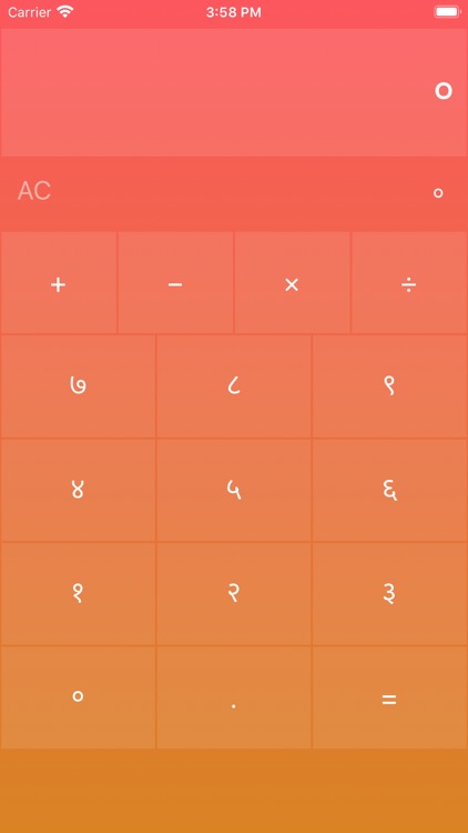 Marathi Calculator