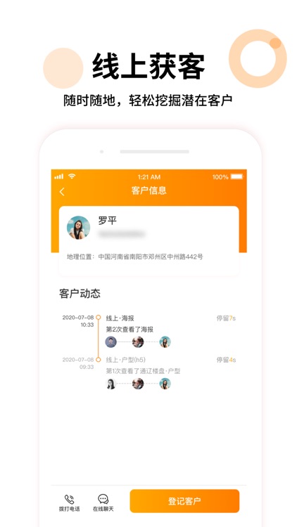 猿猴有房 screenshot-3