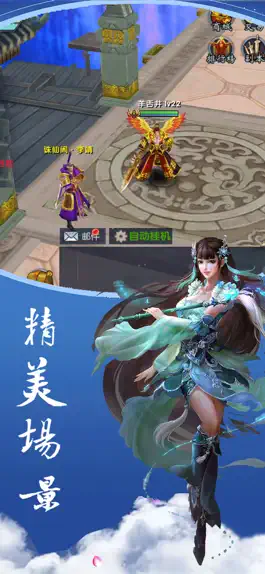 Game screenshot 大唐修仙 mod apk