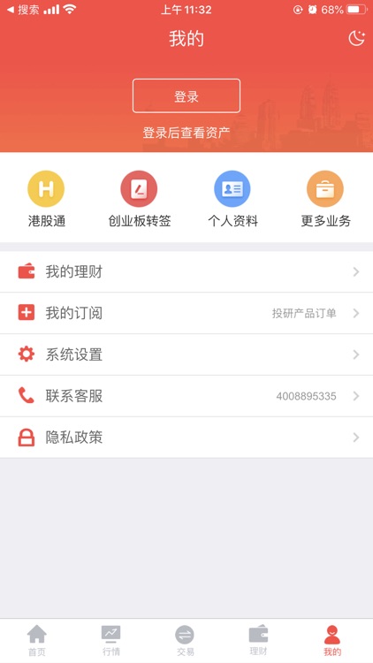 翼启航-中航证券股票开户、炒股理财 screenshot-4