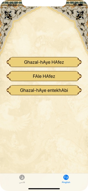 Hafez Bekr(圖3)-速報App