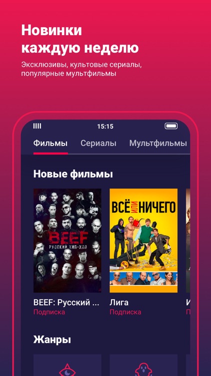 ivi - фильмы и сериалы онлайн