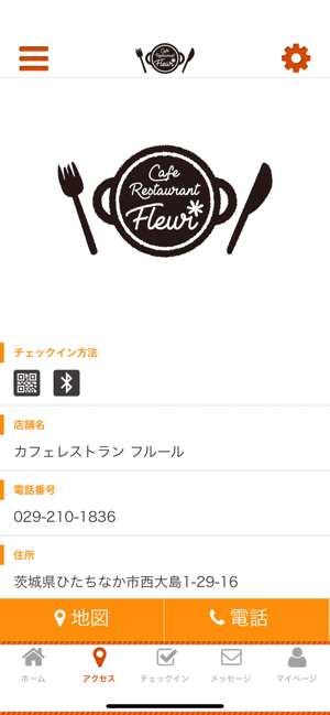 CafeRestaurant Fleur(圖4)-速報App