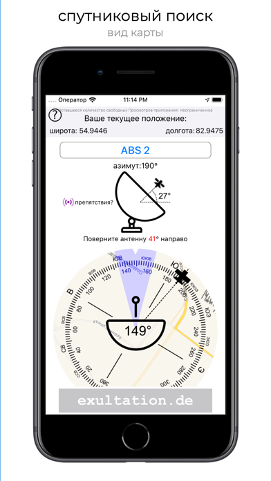 Ap p найти. Как пользоваться программами для поиска спутника.