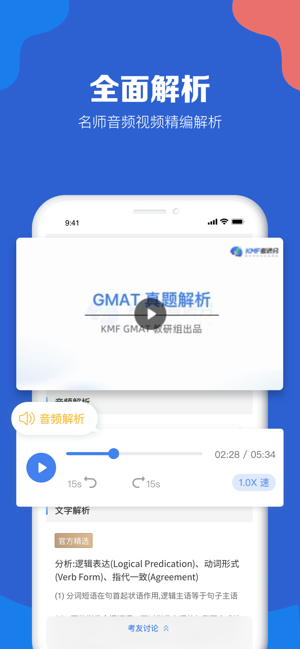 GMAT考满分-GMAT单词逻辑数学在线备考题库(圖4)-速報App