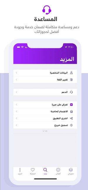 Jirah جيرة(圖5)-速報App